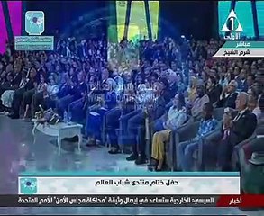 الشاب خالد يغنى أمام السيسى بختام المنتدى العالمى.. ويردد: تحيا مصر