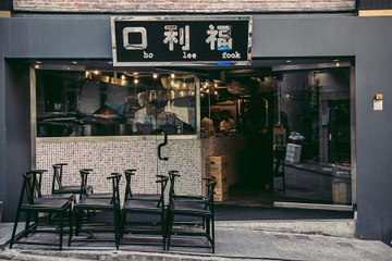 Visiting Hong Kong for the First Time? Try this Restaurant for an Introduction to Chinese Cuisine.