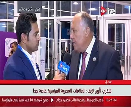 سامح شكرى: وزير خارجية فرنسا كان مبهورا بتنظيم فعاليات منتدى شباب العالم