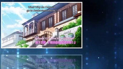 山田くんと7人の魔女 12話