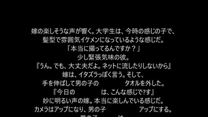 嫁にビデオを持たせて、楽しく撮影させると・・・