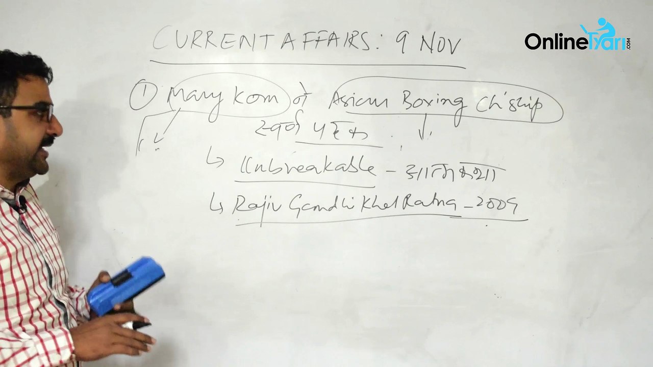 9 November Current Affairs Today- Top 10 Current Affairs tips 2017 in Hindi: OnlineTyari