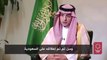 Houthi Missile Fired at Riyadh Could Be an Act of War, Foreign Minister Says