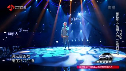 蒙面歌王2 《 爱我别走》161009