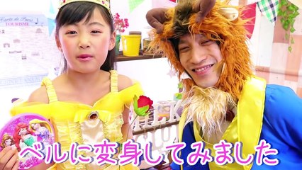 なりきり「美女と野獣シリーズまとめ」〜みるきっずくらぶ〜 おままごと ごっこ遊び ディズニープリンセス メイクアップ 寸劇