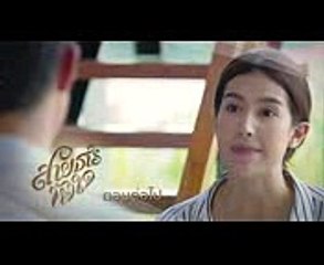 สายธารหัวใจ ตอนต่อไป EP.2  02-11-60  Ch3Thailand