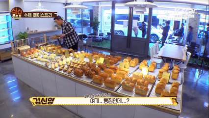 정준하 '역대급' 크루아상에 감동! [식신로드3 Gourmet Road 3] 3회
