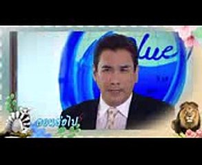 รักกันพัลวัน ตอนต่อไป EP.2  04-11-60  Ch3Thailand