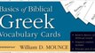 Download PDF Basics of Biblical Greek Vocabulary Cards (The Zondervan Vocabulary Builder Series) FREE