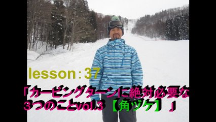 スノボ カービングターンに絶対必要な材料vol.3【親父インストラクター】#80