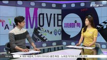 KSTAR 생방송 스타뉴스][시네마 톡] [저스티스 리그] VS [올드 마린보이], 장르 영화 대격돌