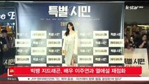 [KSTAR 생방송 스타뉴스]지드래곤, 배우 이주연과 열애설 재점화