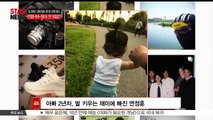 [KSTAR 생방송 스타뉴스]'악역 단골' 연정훈, 키다리 아저씨로 컴백