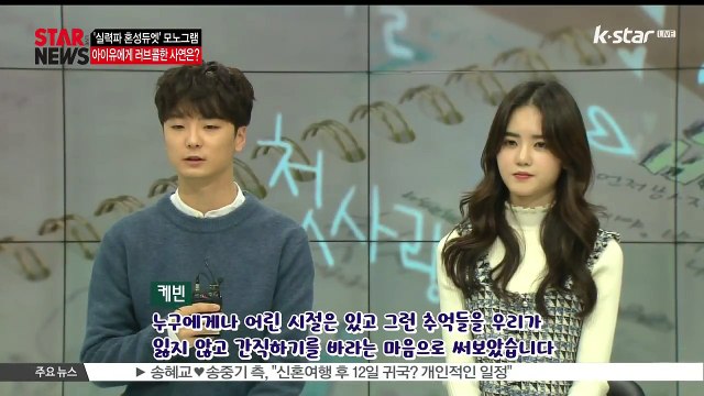[KSTAR 생방송 스타뉴스]'실력파 신인' 모노그램, 아이유에게 러브콜한 사연은?