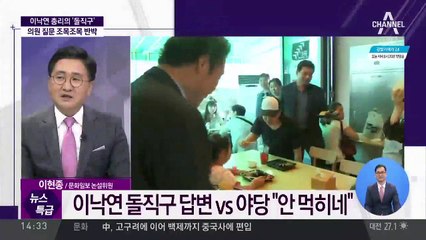 이낙연 대정부 질문 능숙 답변 화제 / 이낙연 총리의 ‘돌직구’.“일본 총리 더 신뢰하나”