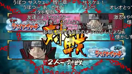 【TAS】写輪眼の本当の力を見せてやろう