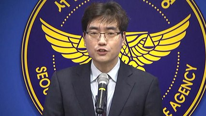 [취재N팩트] 경찰, 서해순 씨 '혐의없음' 최종 결론 / YTN