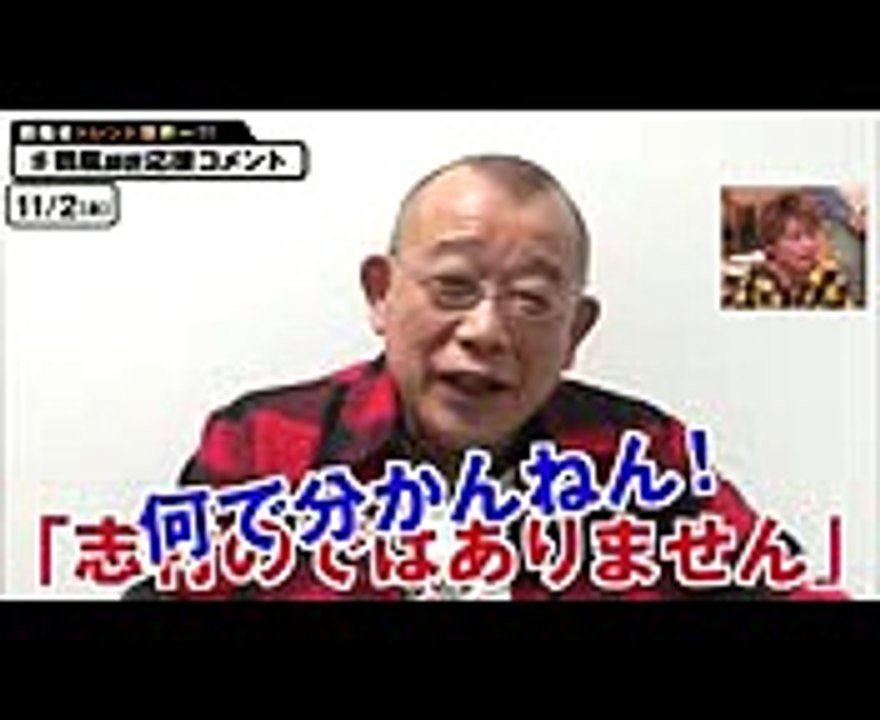 「差し入れさせてくれ」気遣いを見せるも自由過ぎる笑福亭鶴瓶に全員が総ツッコミ！｜稲垣・草彅・香取の72時間ホンネテレビついに開始！今日から3人のSNSが始動！ #72時間ホンネテレビ開始