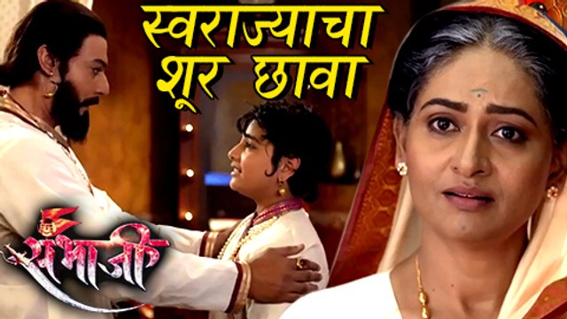 Swarajya Rakshak Sambhaji | 8 November 2017 Episode Update | Zee Marathi Serial | Divesh Medge