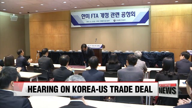 Trade Ministry holds open hearing on on-going revision of Korea-U.S. trade deal