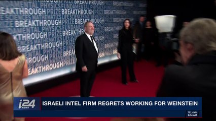 i24NEWS DESK | Israeli intel firm regrets working for Weinstein | Friday , November 10th 2017