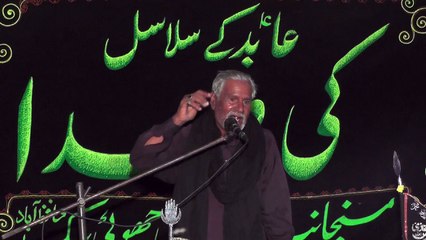 Zakir Bashir Hussain Rasool Poor 15th Muharam 1439(2017) Choti Behak Hafizabad