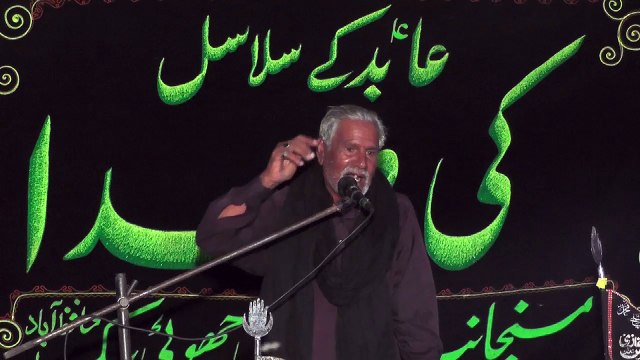 Zakir Bashir Hussain Rasool Poor 15th Muharam 1439(2017) Choti Behak Hafizabad