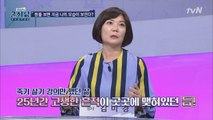 김미경 멘토 위로의 한마디′ 당신의 등을 찍으세요′