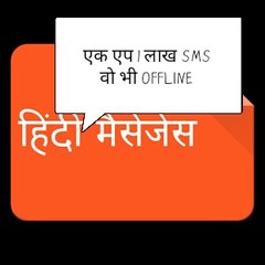 1 लाख SMS बस एक ही एप में वो भी OFFLINE || How to Gate 1 lakh SMS APP ||