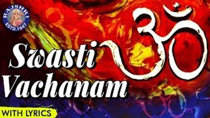 Swasti Vachanam Mantra With Lyrics | Bhadram Karnebhih | स्वस्ति वचनं | Sanskrit Mantra