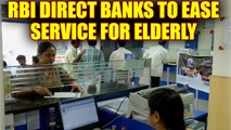 RBI directs banks to provide services to elderly at door steps | Oneindia News