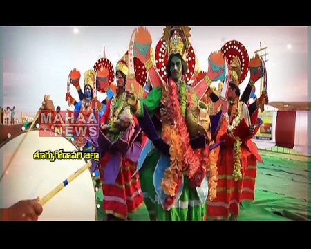 Song on Significance of East Godavari | Mahaa News Exclusive Songs on 13 Districts in Andhra Pradesh