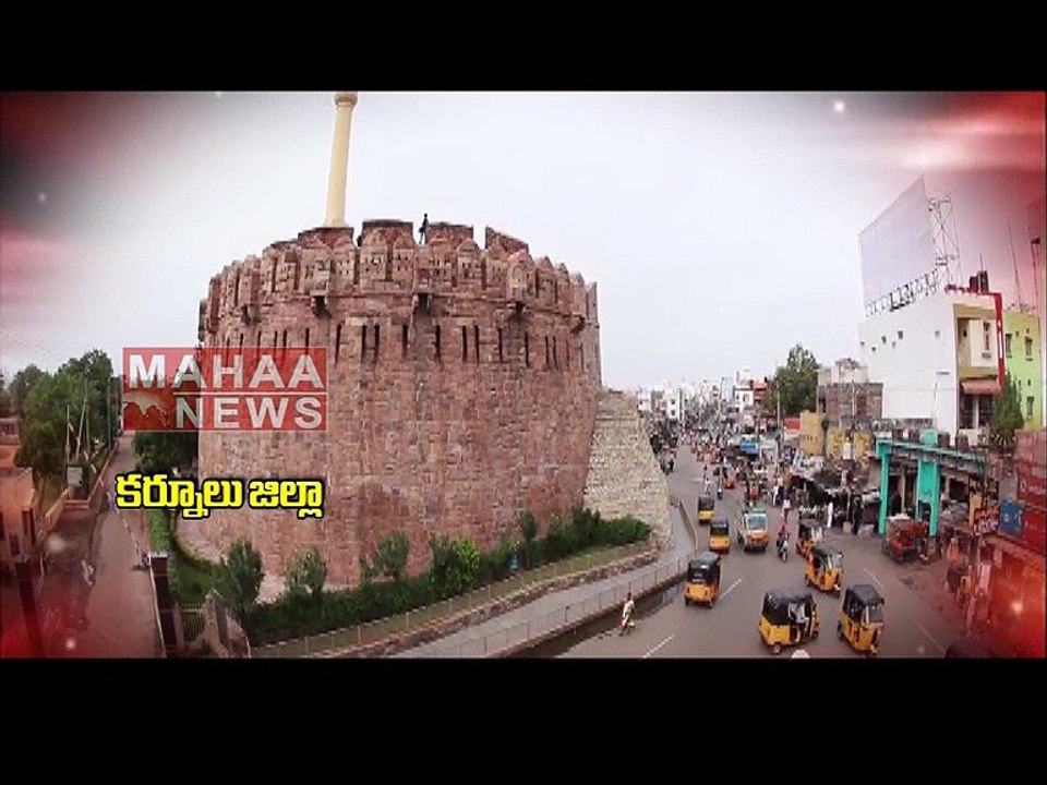 Song on Significance of Kurnool | Mahaa News Exclusive Songs on 13 Districts in Andhra Pradesh