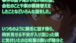 コナンSS平次「和葉…惑わしてくれよる」少しHアニメ恋愛短編小説名作集