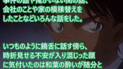 コナンSS平次「和葉…惑わしてくれよる」少しHアニメ恋愛短編小説名作集