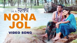NONA JOL- নোনা জল ||  Mosharraf Karim - Tisha ||  HALDAA MOVIE EXCLUSIVE SONG
