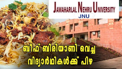 ബീഫ് ബിരിയാണി വെച്ച വിദ്യാർഥികള്‍ക്ക് പിഴ | Oneindia Malayalam