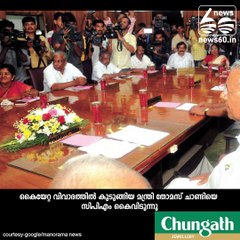 രാജി വെച്ചൊഴിയൂ....മൃദുവായ അപേക്ഷ....!!!