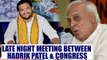 Gujarat Assembly elections: Kapil Sibal meets Hardik Patel in a late night meeting | Oneindia News