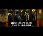 映画『キングスマン：ゴールデン・サークル』予告編