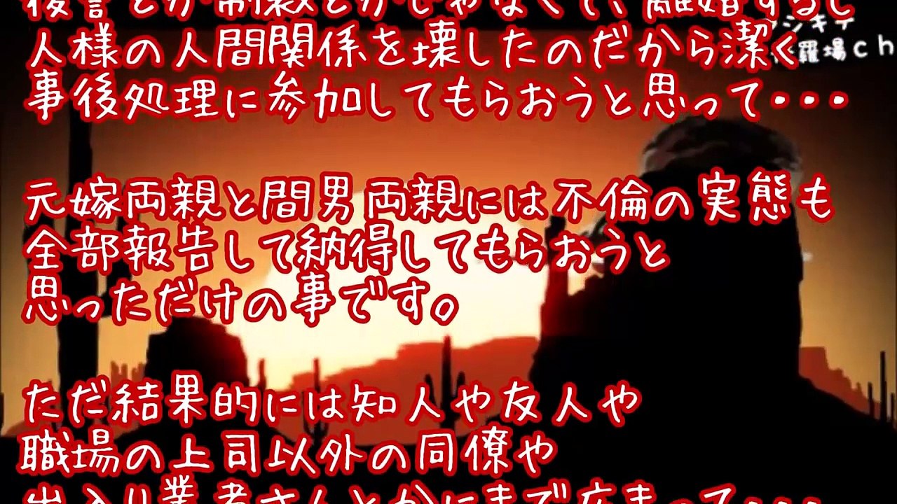 【修羅場】浮気嫁が再構築求め俺に『合体求め全裸で謝罪』⇒しかし、その『巧妙な演技』を見破った俺は・・・【更なる追い打ちをかけて】