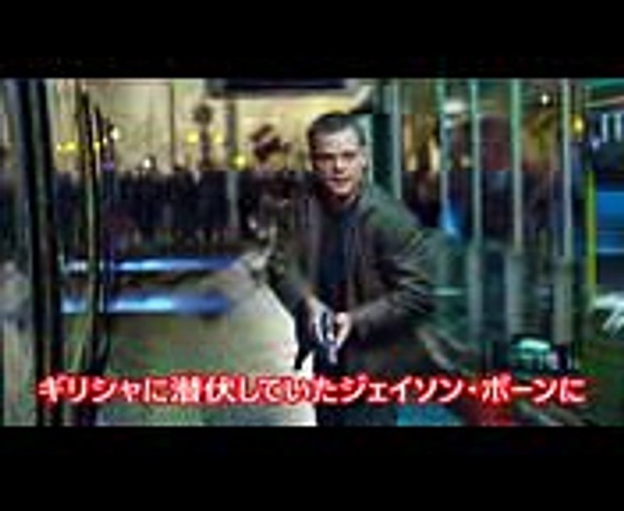 【ジェイソンボーン】映画 あらすじ 吹き替え 動画 無料