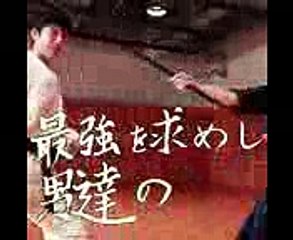 空手・柔術・剣術！昭和アクション映画的予告編 Big Dream! Karate vs Jiujitsu, Samurai