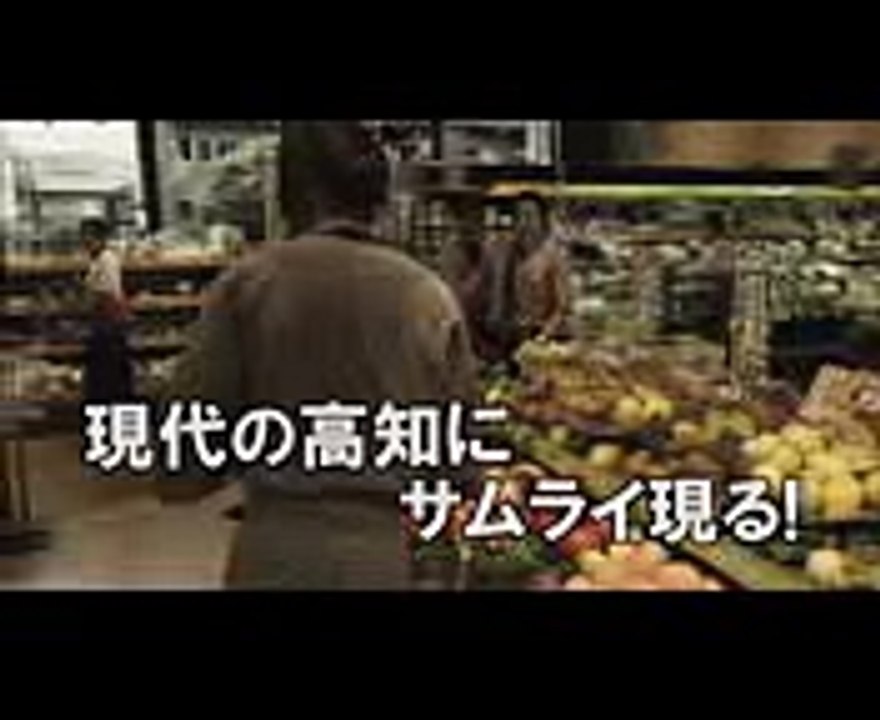 サムライせんせい Samurai Sensei (2017)  ライブアクション映画予告編
