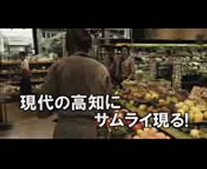 サムライせんせい Samurai Sensei (2017)  ライブアクション映画予告編