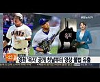 영화 '옥자' 공개 첫날부터 영상 불법 유출  연합뉴스TV (YonhapnewsTV)