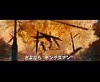 映画「キングスマン：ゴールデン・サークル」オンライン30秒スポット「GearUp」