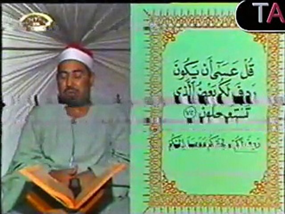 الشيخ محمد محمود الطبلاوي ــ من الآية 65 من سورة النحل الى ا-1