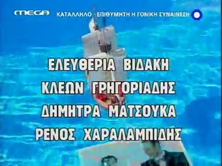 10. Κάτι τρέχει με τους δίπλα S01 E10