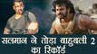 Salman Khan's Tiger Zinda Hai BREAKS Baahubali : The Conclusion RECORD | FilmiBeat